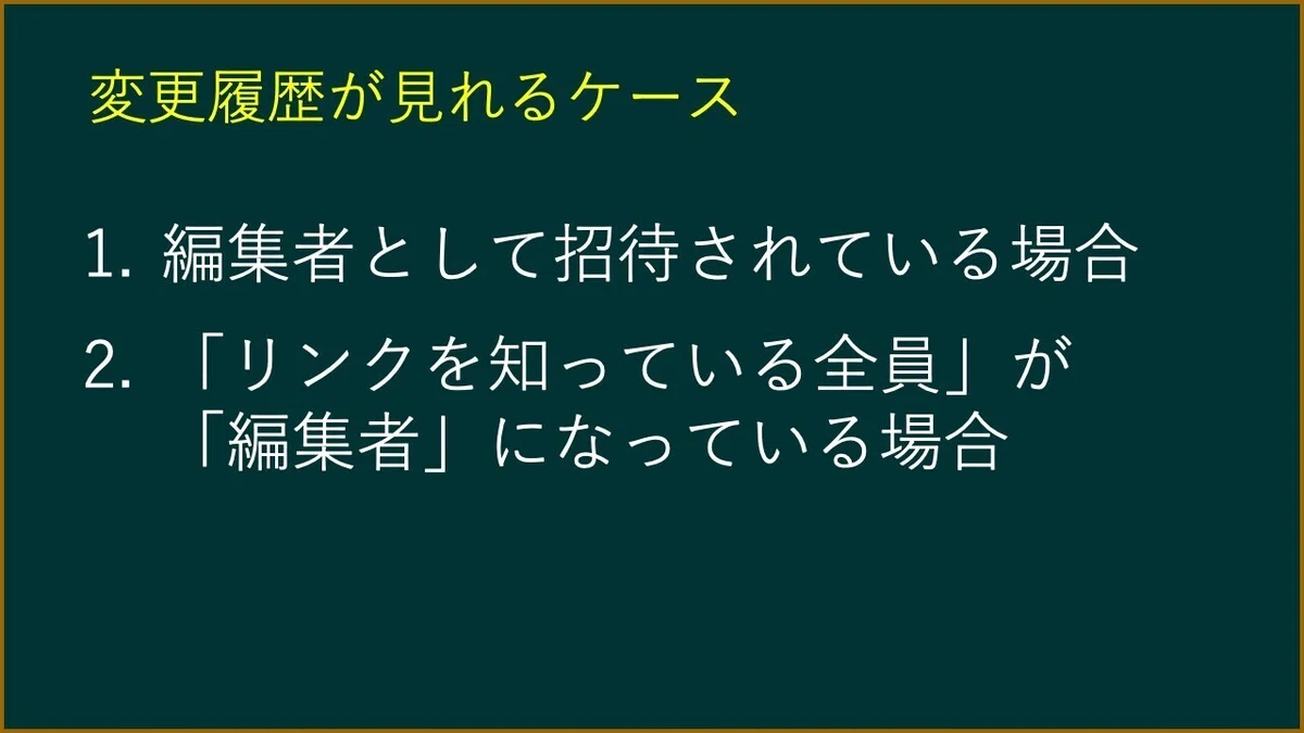 48_スプレッドシートでコピーしてはいけない理由