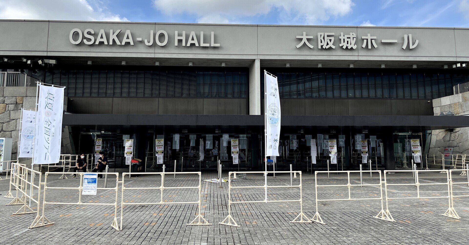 参戦記26 乃木坂46 真夏の全国ツアー22 大阪公演 2日目 In大阪城ホール Yms Note 参戦記26 乃木坂46 真夏の全国ツアー22 大阪公演 2日目 In大阪城ホール Yms Note