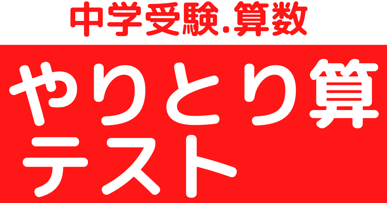やり取り算 の新着タグ記事一覧 Note つくる つながる とどける