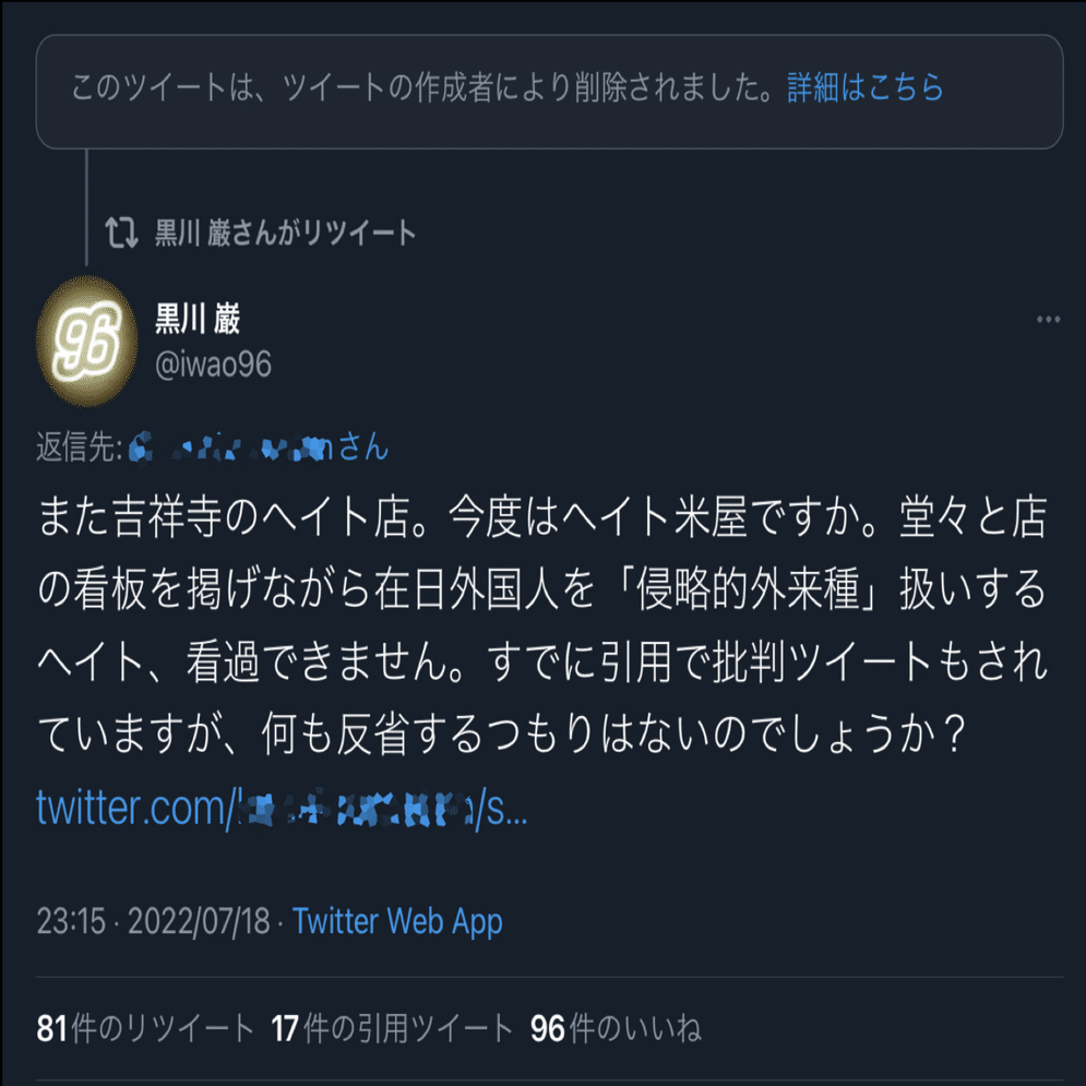 吉祥寺米騒動のこと 田山たかし Note