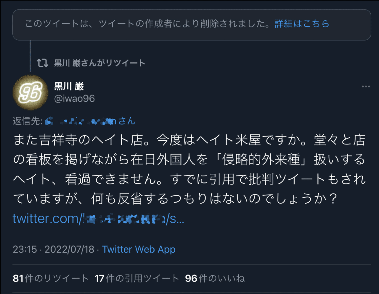 吉祥寺米騒動のこと 田山たかし Note 吉祥寺米騒動のこと 田山たかし Note