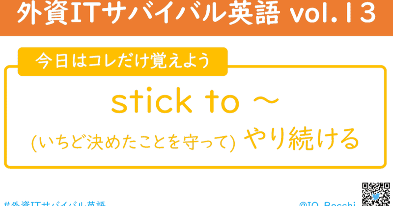 お助け隊 外資itサバイバル英語 Note