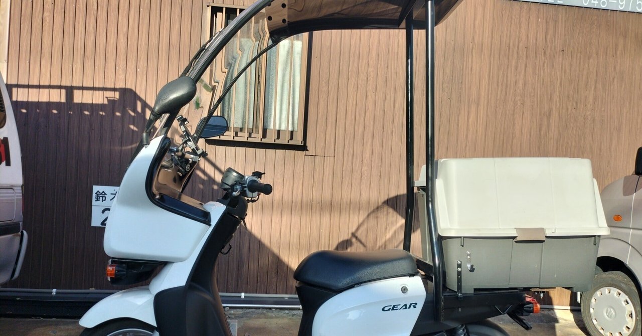 UA07J】ヤマハギア ルーフ付 デリバリー仕様｜suzukimotors