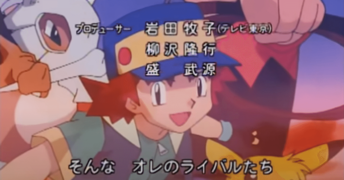 無印　ポケモン　アニメ　ポケモンリーグ前記事　切抜き　アニメディア 無印 ポケモン アニメ ポケモンリーグ前記事 切抜き アニメディア