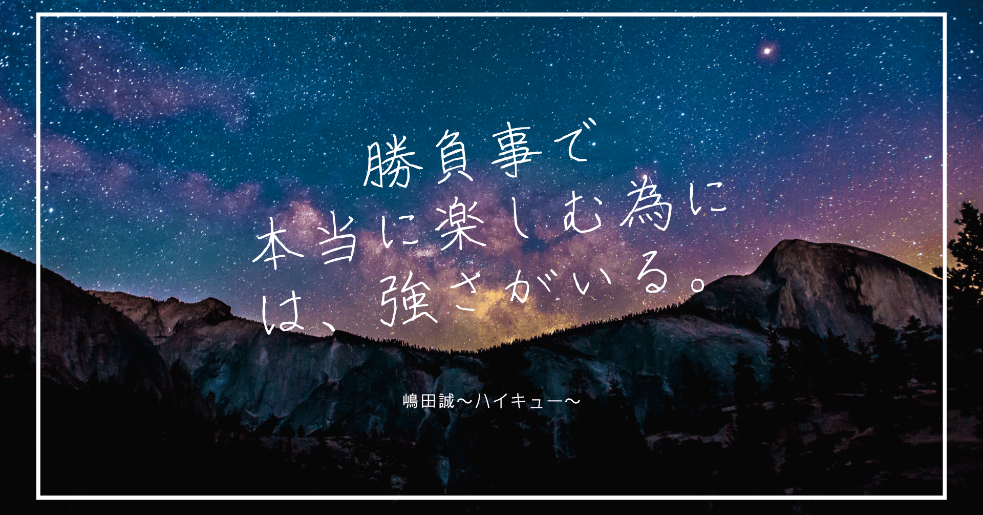 やる気を思い出す名言 格言 まなびのまるこ 毎日投稿2ヶ月目 Note