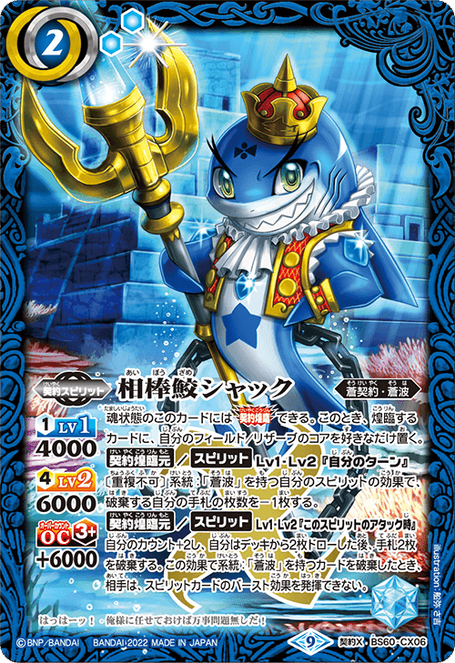 バトスピ　選ばれし探索者アレックス(金) 選ばれし探索者アレックス - バトルスピリッツ wiki