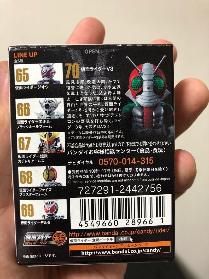 Converge Kamen Rider 12 ライス定食 Note Converge Kamen Rider 12 ライス定食 Note