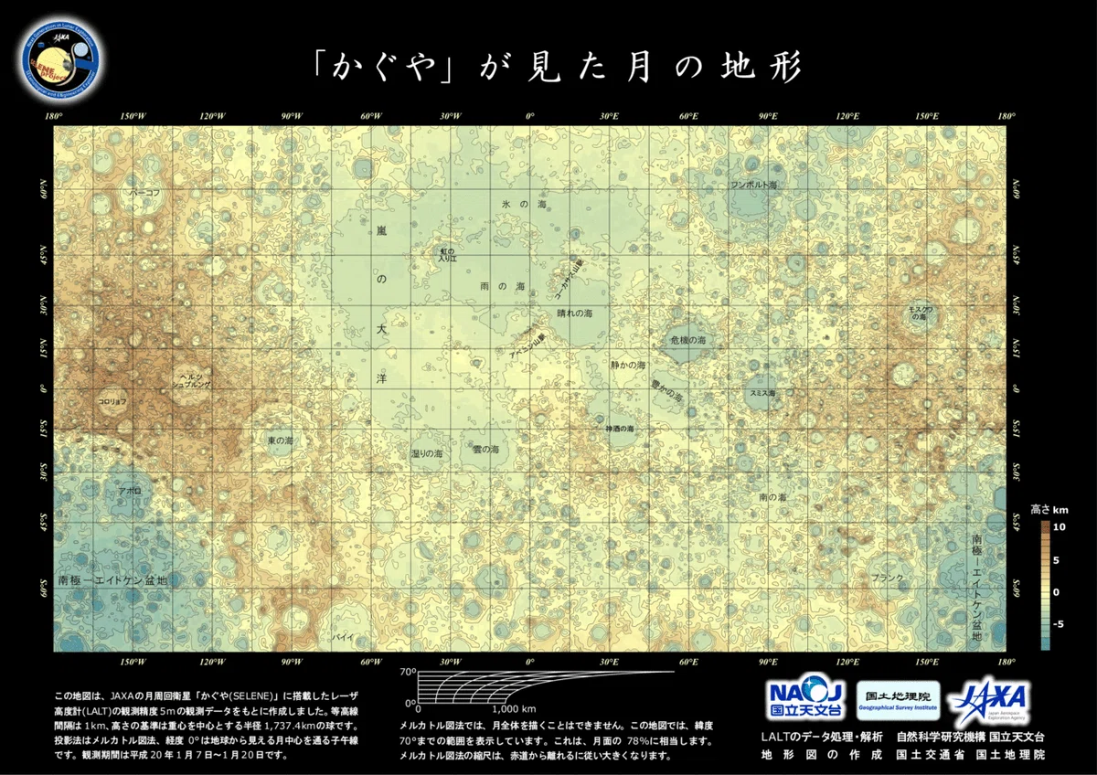 月の地形｜宇宙建築学サークルTNL