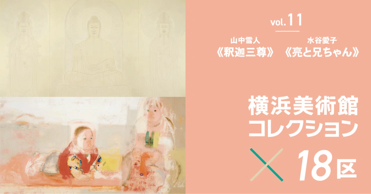 夫婦そろって、は初の快挙！ 共に高め合い、それぞれ築いた絵画