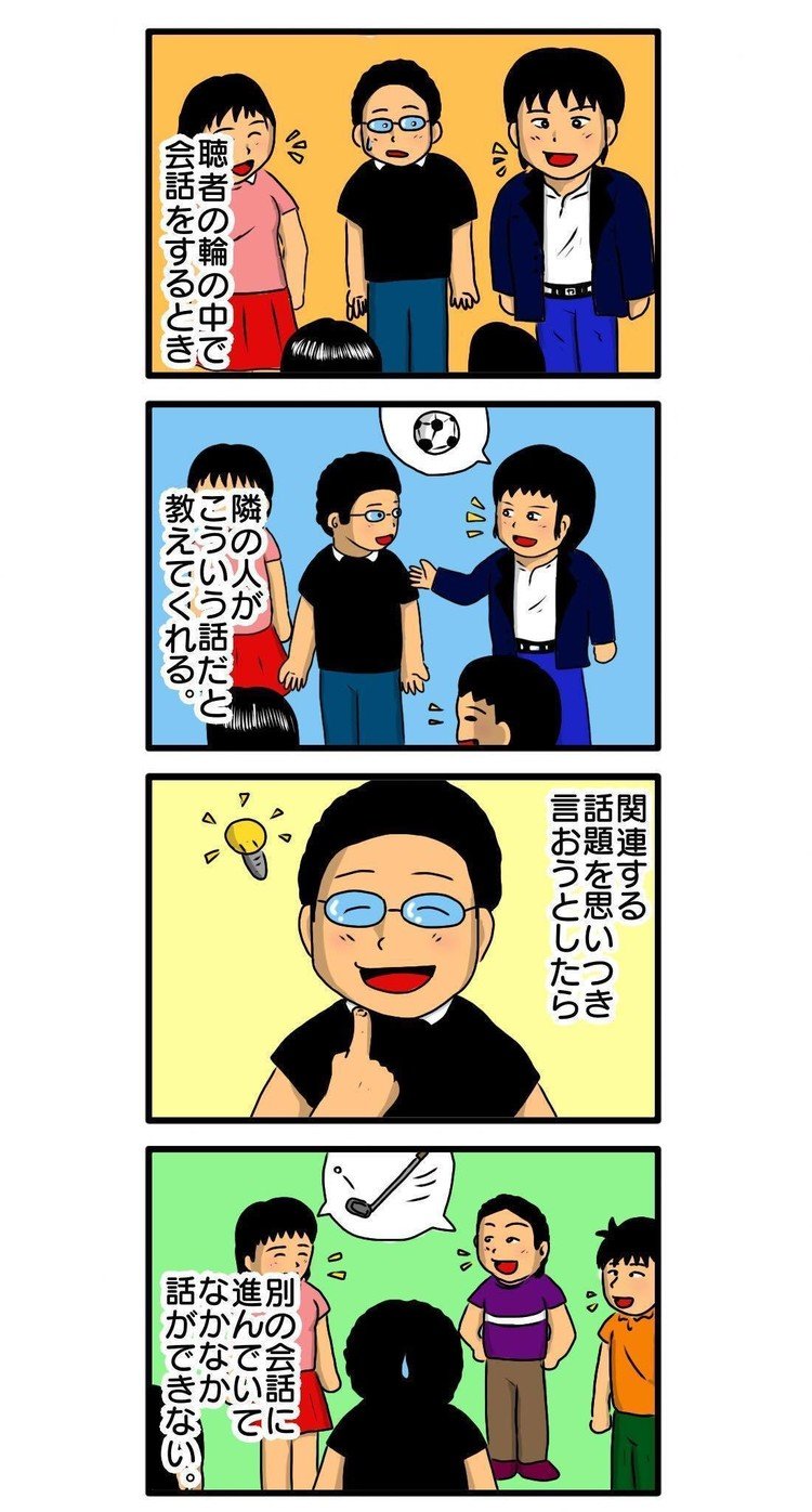 西日本新聞で4コマ漫画＋コラム連載中の 『僕は目で音を聴く』25話 https://www.nishinippon.co.jp/feature/listen_to_sound/article/460581/