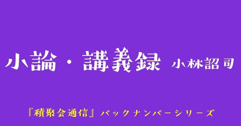積聚治療」の人気タグ記事一覧｜note ――つくる、つながる、と