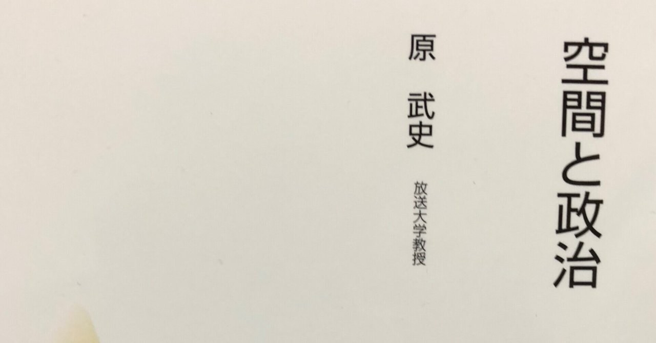 【第6回】昔の宿場町を文豪のフィルターで見てみると政治が透けてきそうな話?