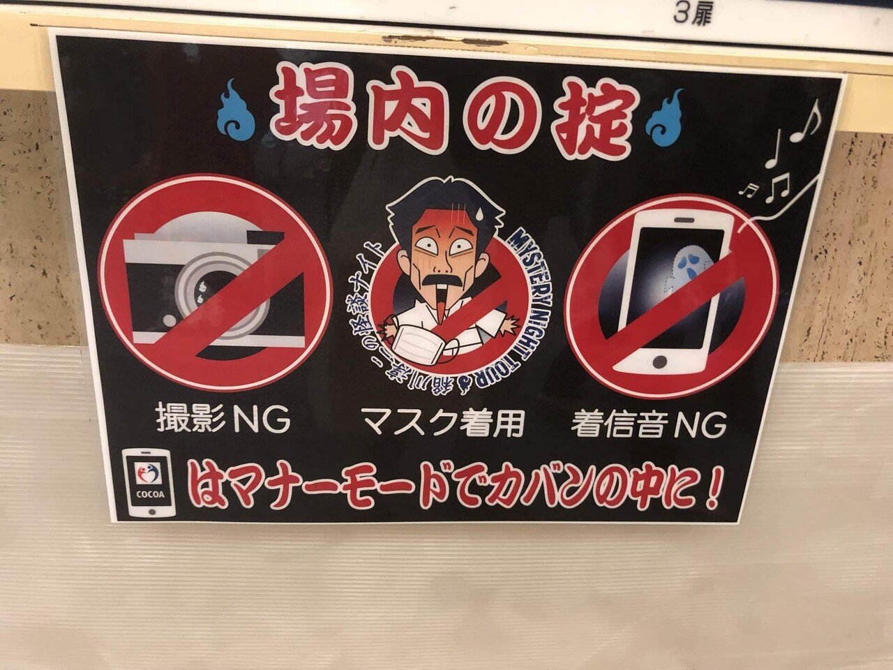 MYSTERY NIGHT TOUR 2022 稲川淳二の怪談ナイト』観覧記録｜吉乃 繰々縷