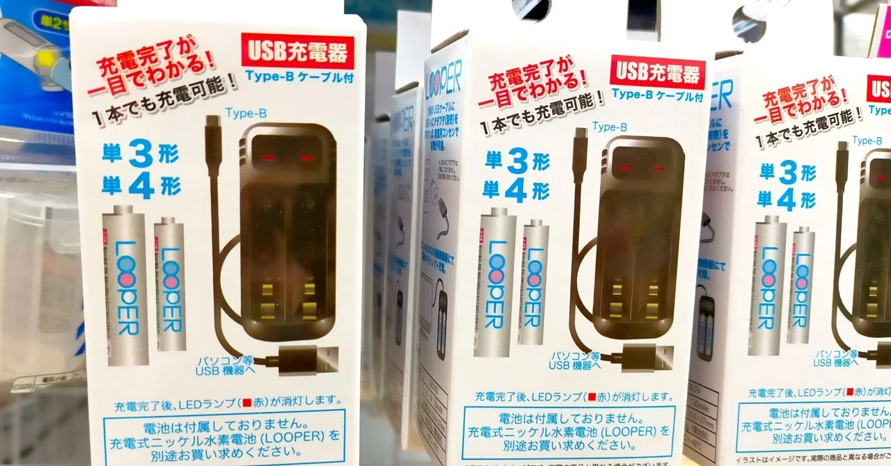 100均ガジェット分解】(35)ダイソーの「ニッケル水素電池専用USB充電器