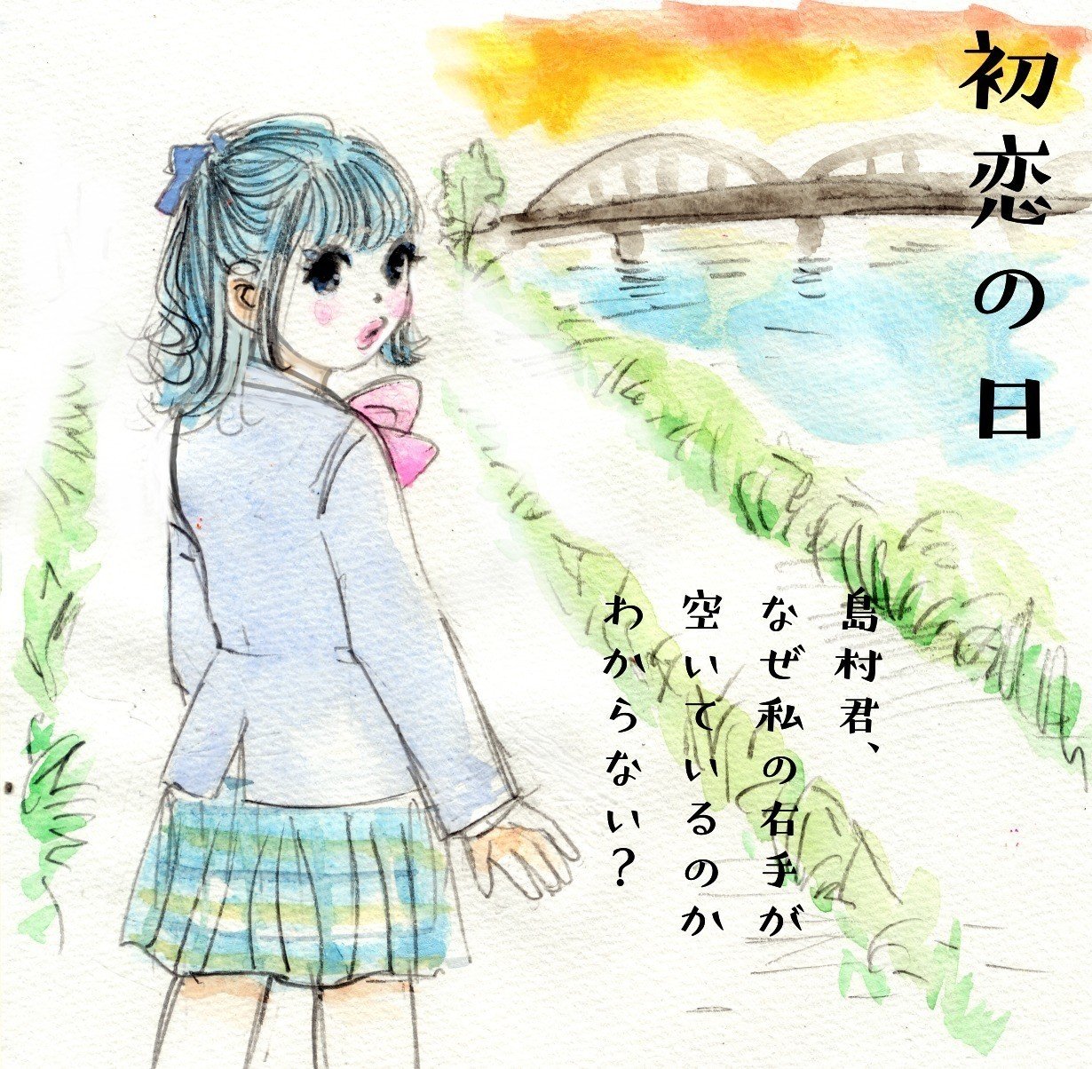 今日は何の日 初恋の日 Kaeruco Note 今日は何の日 初恋の日 Kaeruco Note