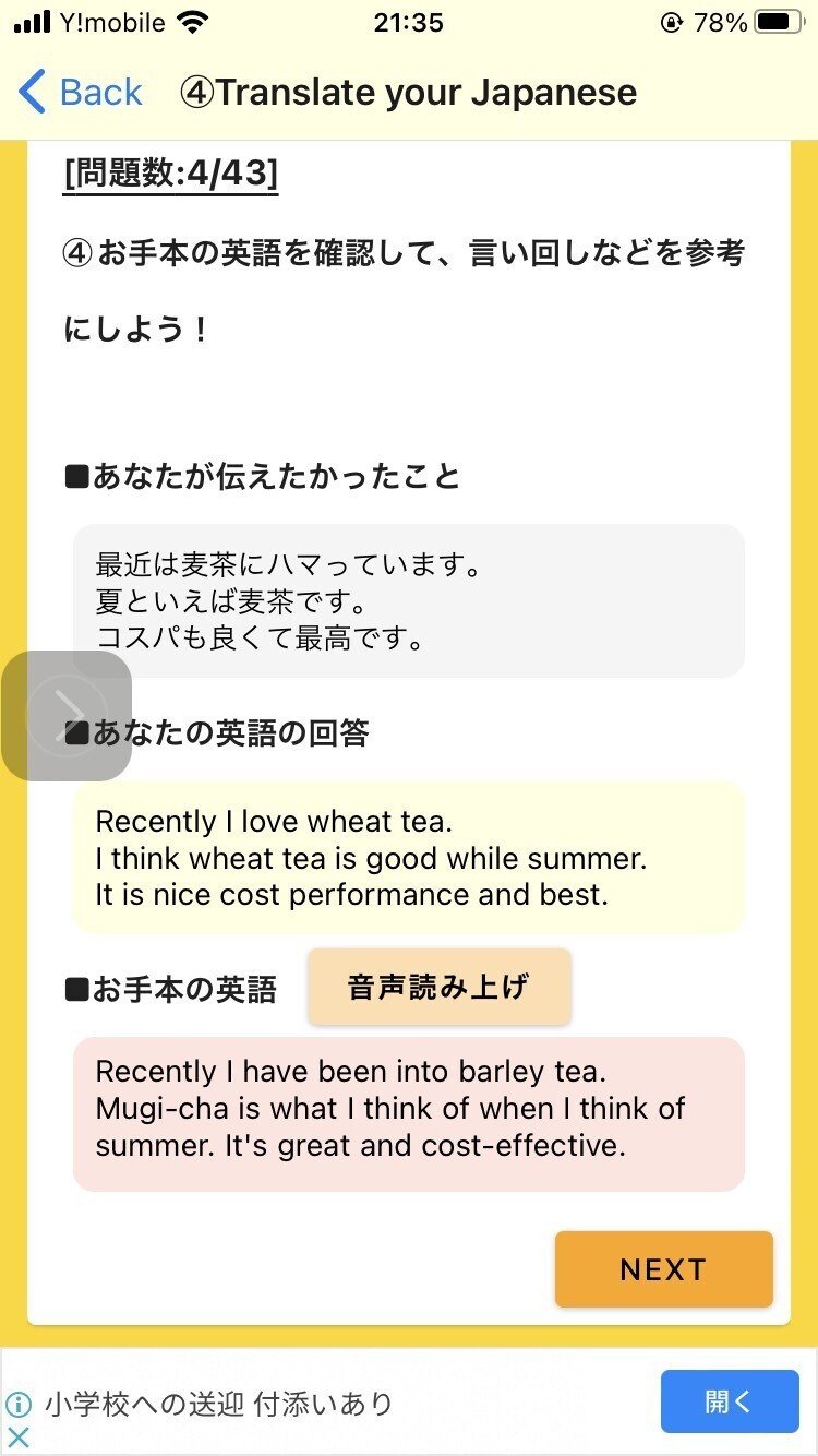 125 といえば を英語で言いたい トミーの英語学習日記