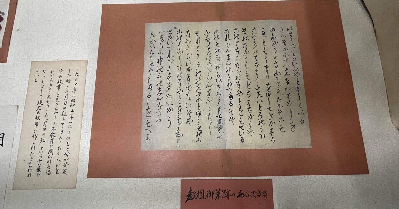 中山みき研究ノート3-14 男児誕生|櫟本分署跡保存会 中山みき研究ノート3-14 男児誕生|櫟本分署跡保存会