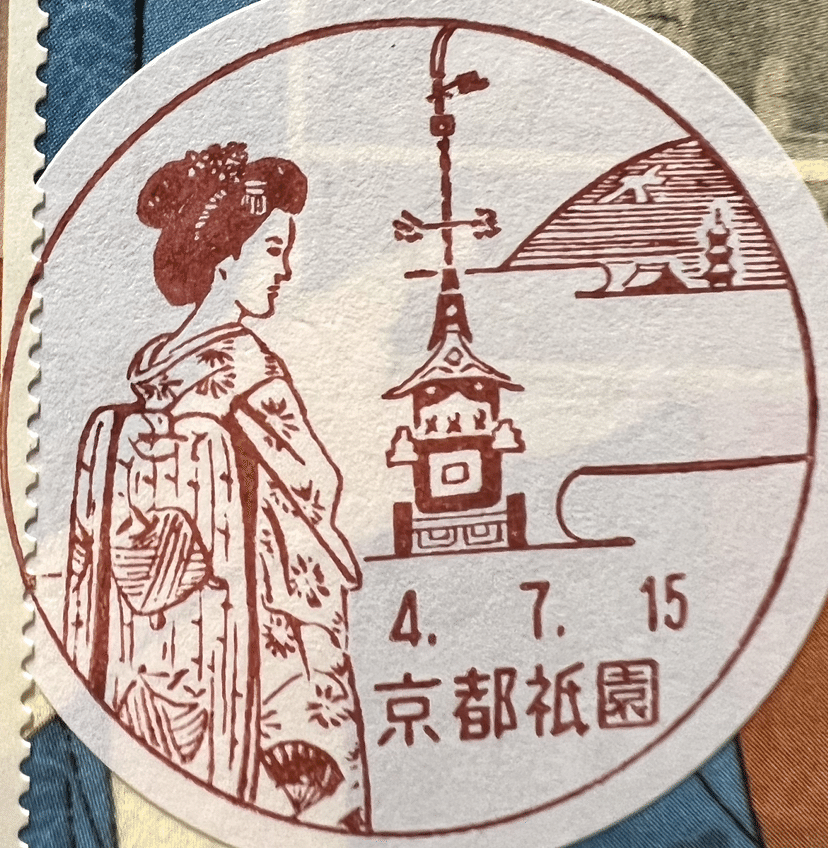 郵便趣味①：マキシマムカードを作る。最近聴いてる音楽｜らくしげ