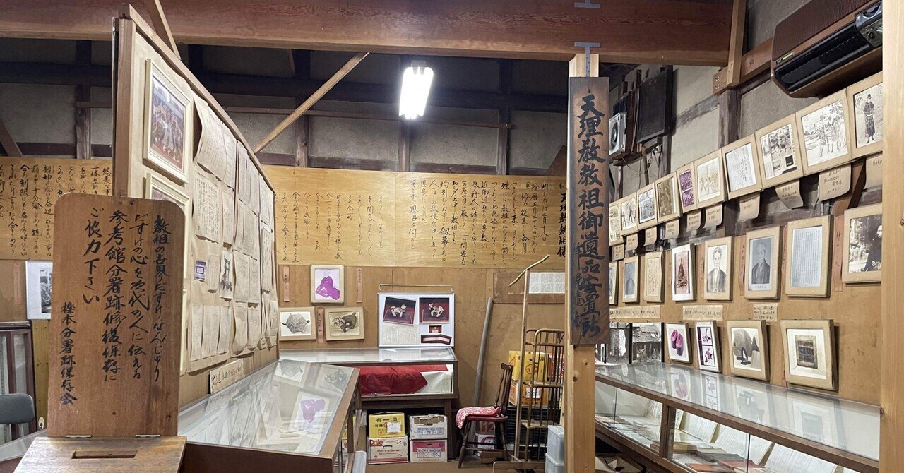 中山みき研究ノート　八島英雄著 希少本】中山みき研究ノート 八島英雄｜Yahoo!フリマ（旧PayPay