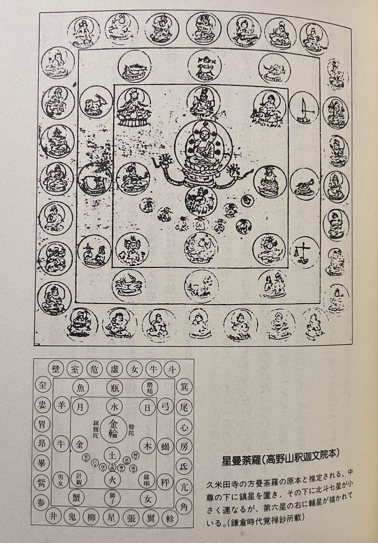 中山みき研究ノート3-18 こふきへの疑問|櫟本分署跡保存会 中山みき研究ノート3-18 こふきへの疑問|櫟本分署跡保存会