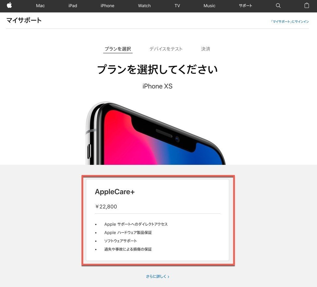 アメリカで購入したiPhoneを日本で使い、AppleCareに加入する アメリカで購入したiPhoneを日本で使い、AppleCareに加入する