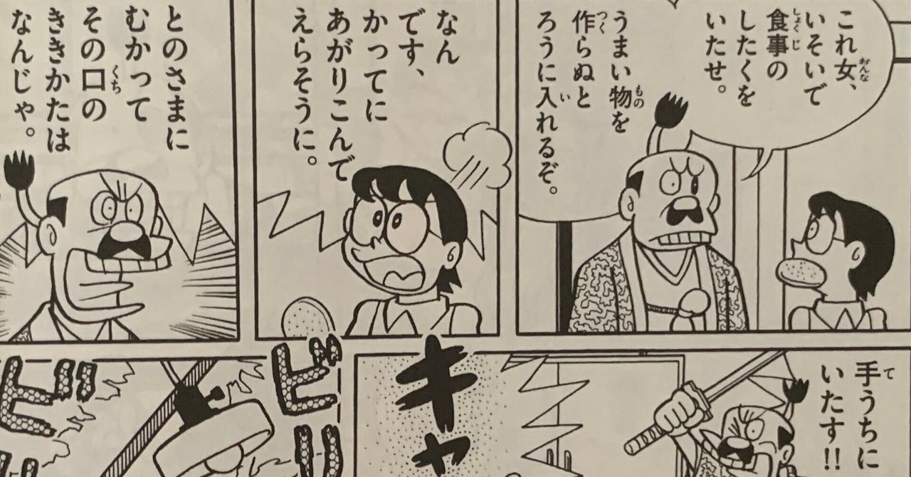 偉そうにしている人、必読です『二十世紀のおとのさま