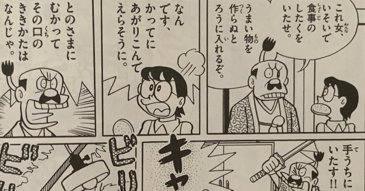 偉そうにしている人、必読です『二十世紀のおとのさま』／ありがたみは  