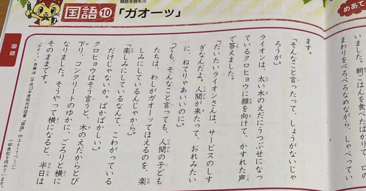 夏休み日記5日目ガックリ ぺる Note 夏休み日記5日目ガックリ ぺる Note