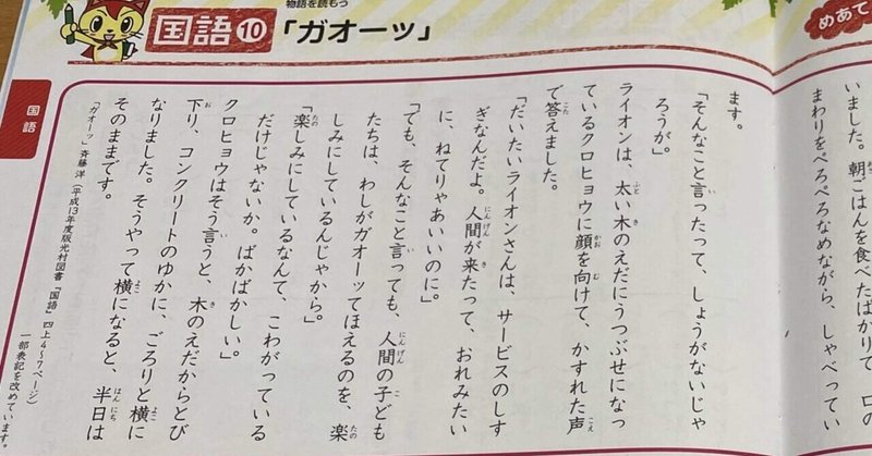 夏休み日記５日目ガックリ ぺる Note