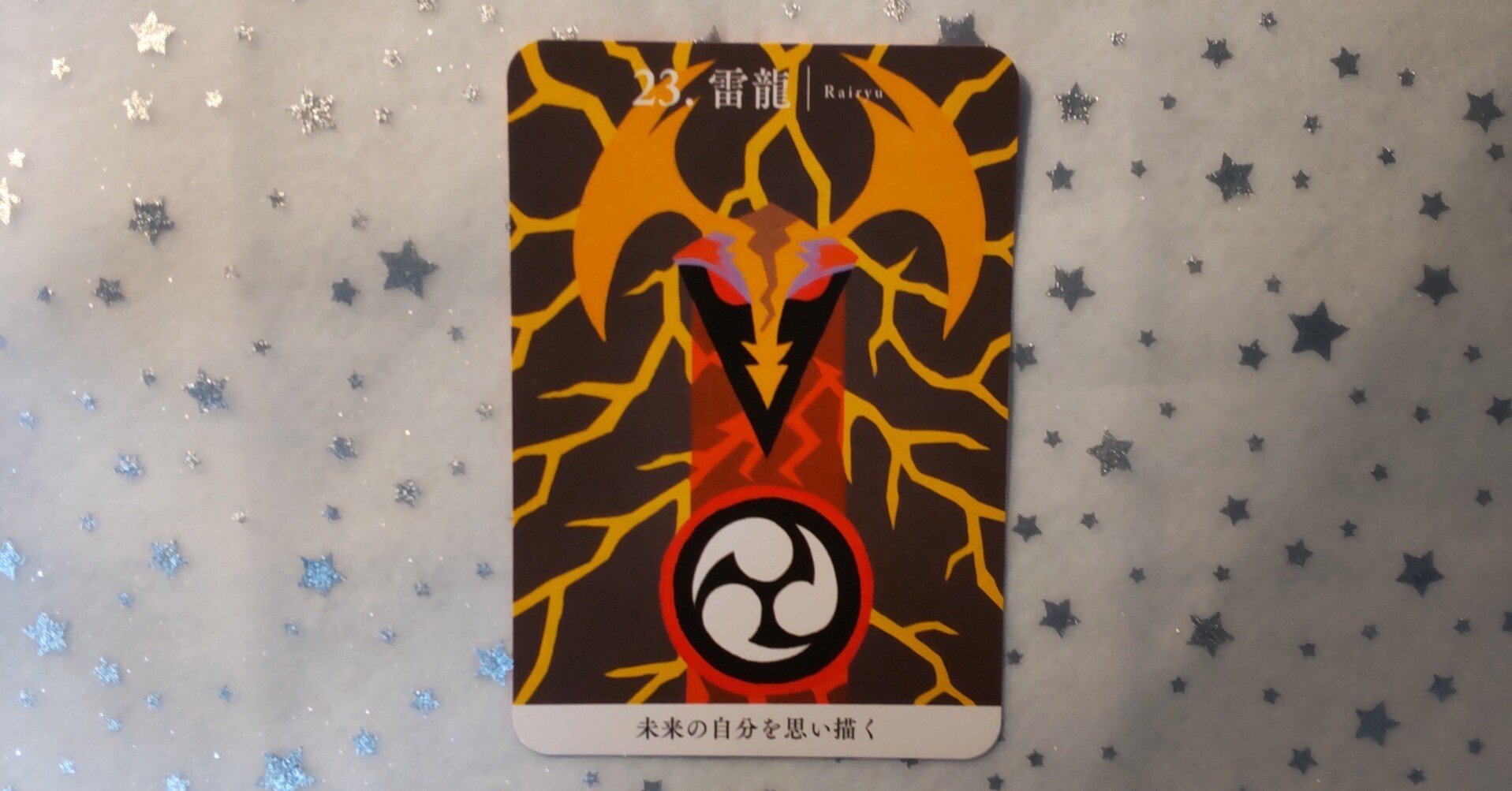 ⚡🐉7月26日の龍神カードからのメッセージ⚡🐉note毎日更新#382｜たも