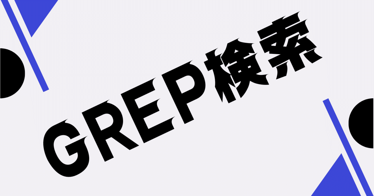 翻訳の小技：GREP検索のススメ｜いはら りえ（英日翻訳者）