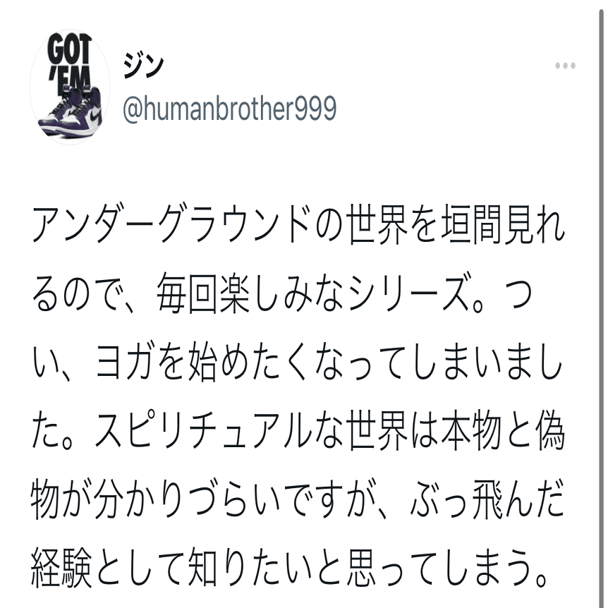 330部突破 港区アンダーグラウンド日記vol 9 美女とスピリチュアルの闇 三橋 Note