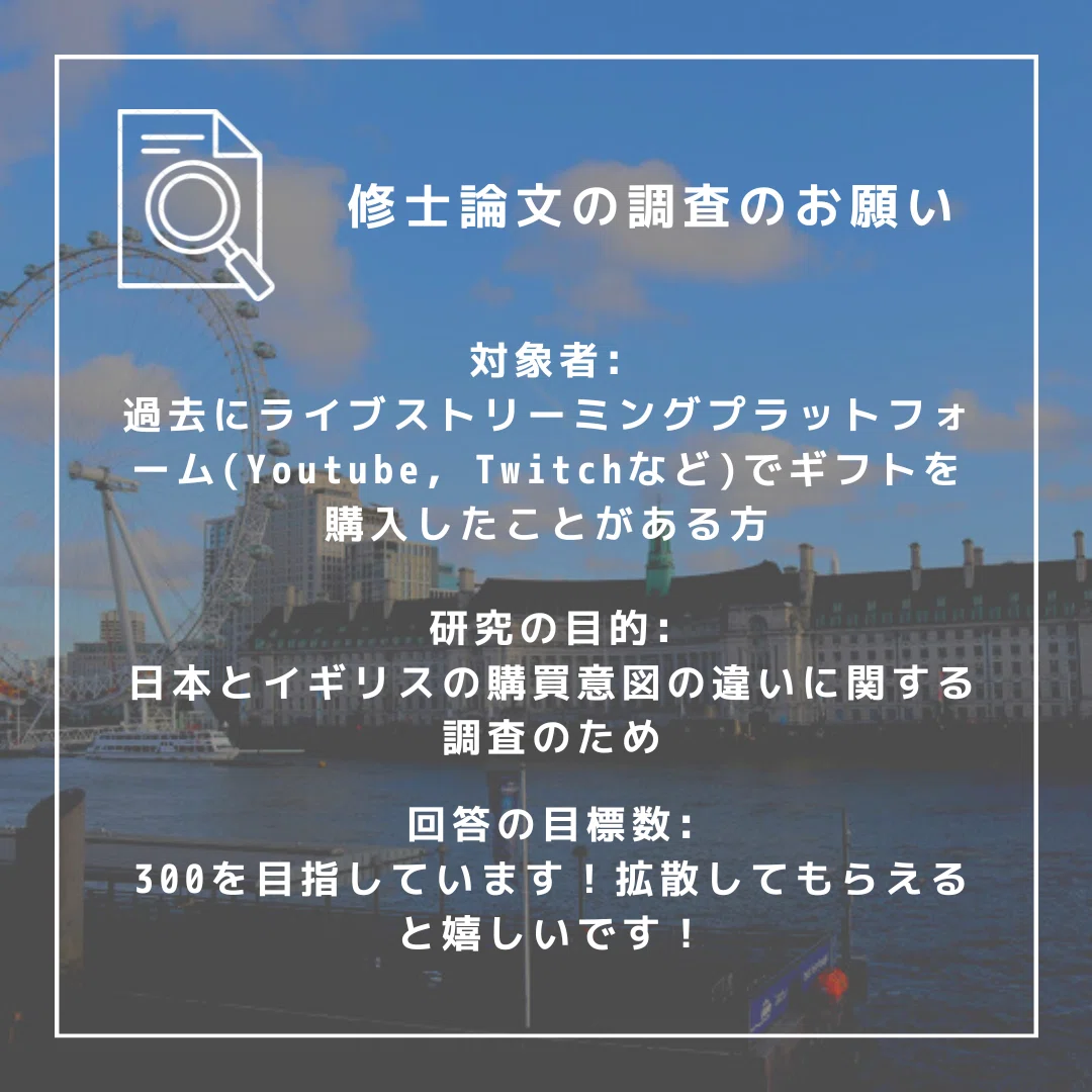 現在修士論文を執筆中です アンケートのご協力をよろしくお願いします Newcastlebusiness Eu Qualtrics Com Jfe Form Sv 1tfp72rprz 絶賛イギリス留学中 Hiroto Note