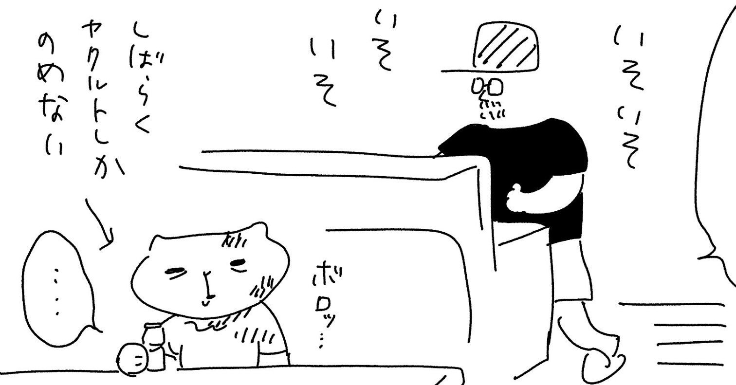 夏の幼児退行と優しい夫マンガ ヤチナツ Note 夏の幼児退行と優しい夫マンガ ヤチナツ Note