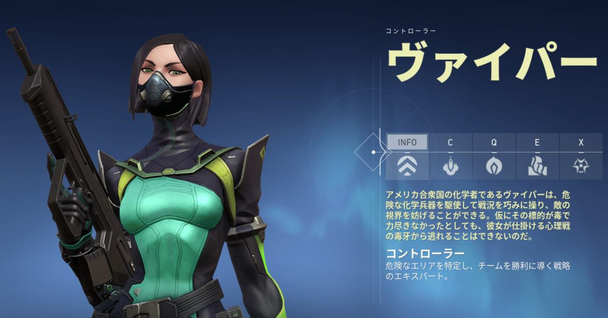 VALORANT ヴァイパー 立ち回りメモ｜セットアップ研究委員会