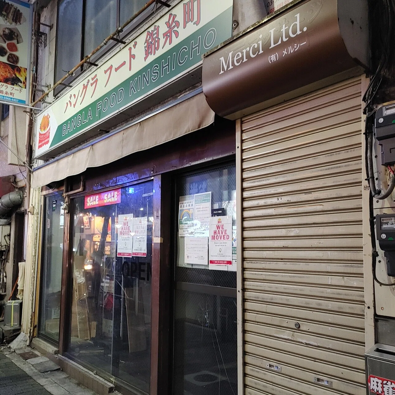 The relocated Bangla Food is even deeper! Still cheap, filling 