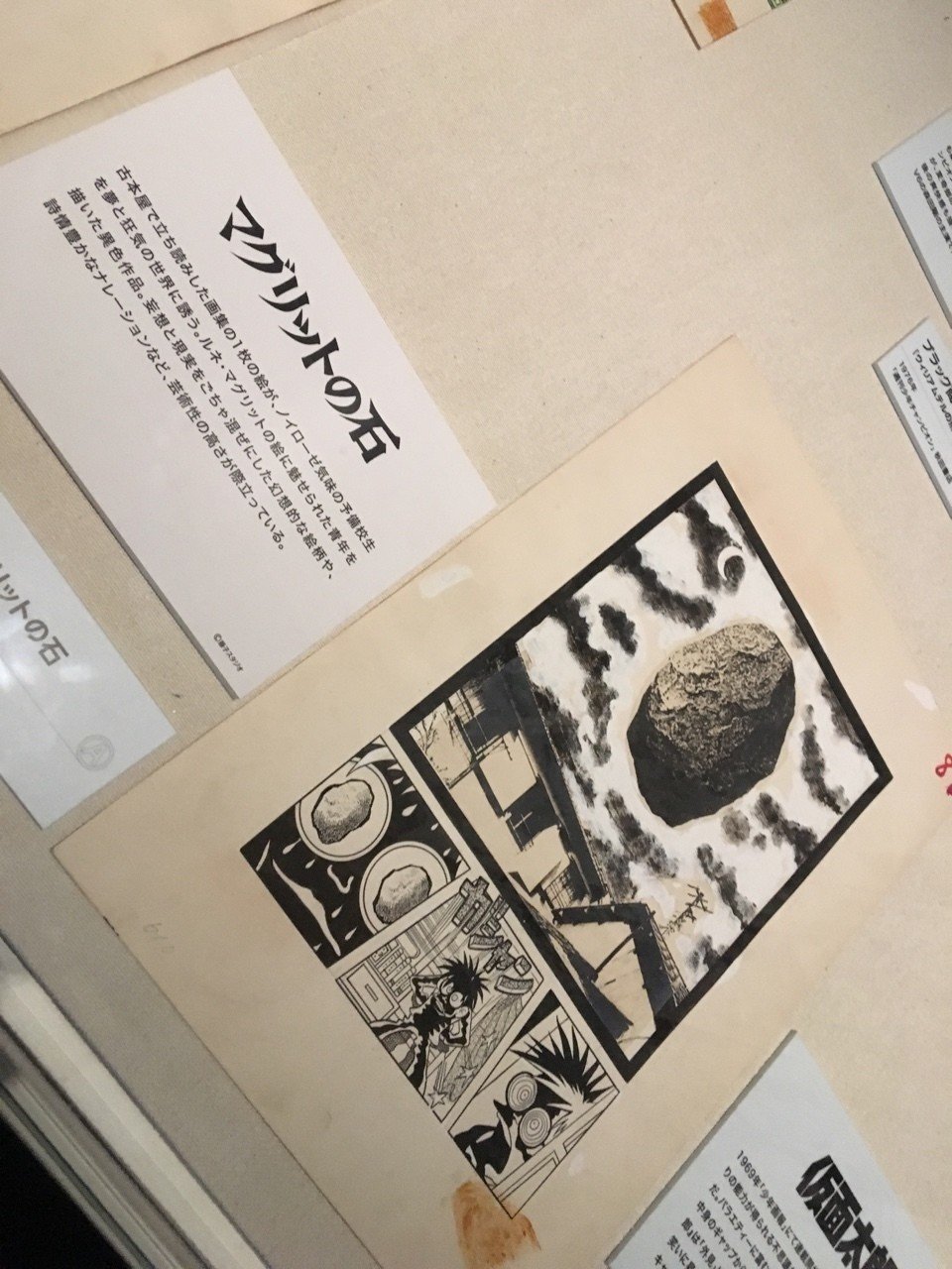 藤子不二雄A展「Aの変コレクション」レビュー@六本木ヒルズ展望