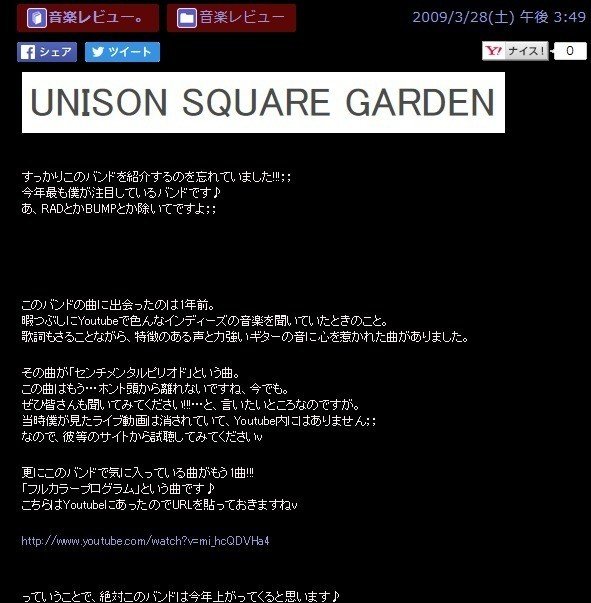 Itsumo Vol 13 Unison Square Garden むかいいつき Note Itsumo Vol 13 Unison Square Garden むかいいつき Note