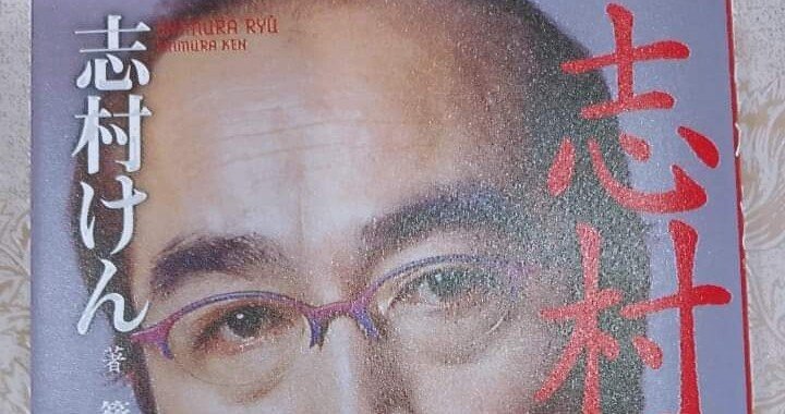 志村流/志村けん｜真咲ともか