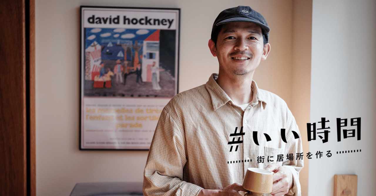 PADDLERS COFFEE代表・松島大介さんに聞いた「街に居場所を作る」｜KIRIN