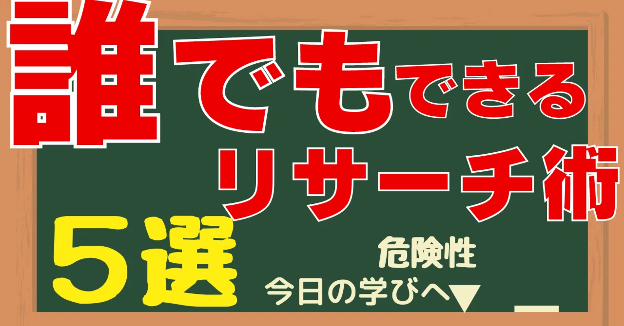 見出し画像