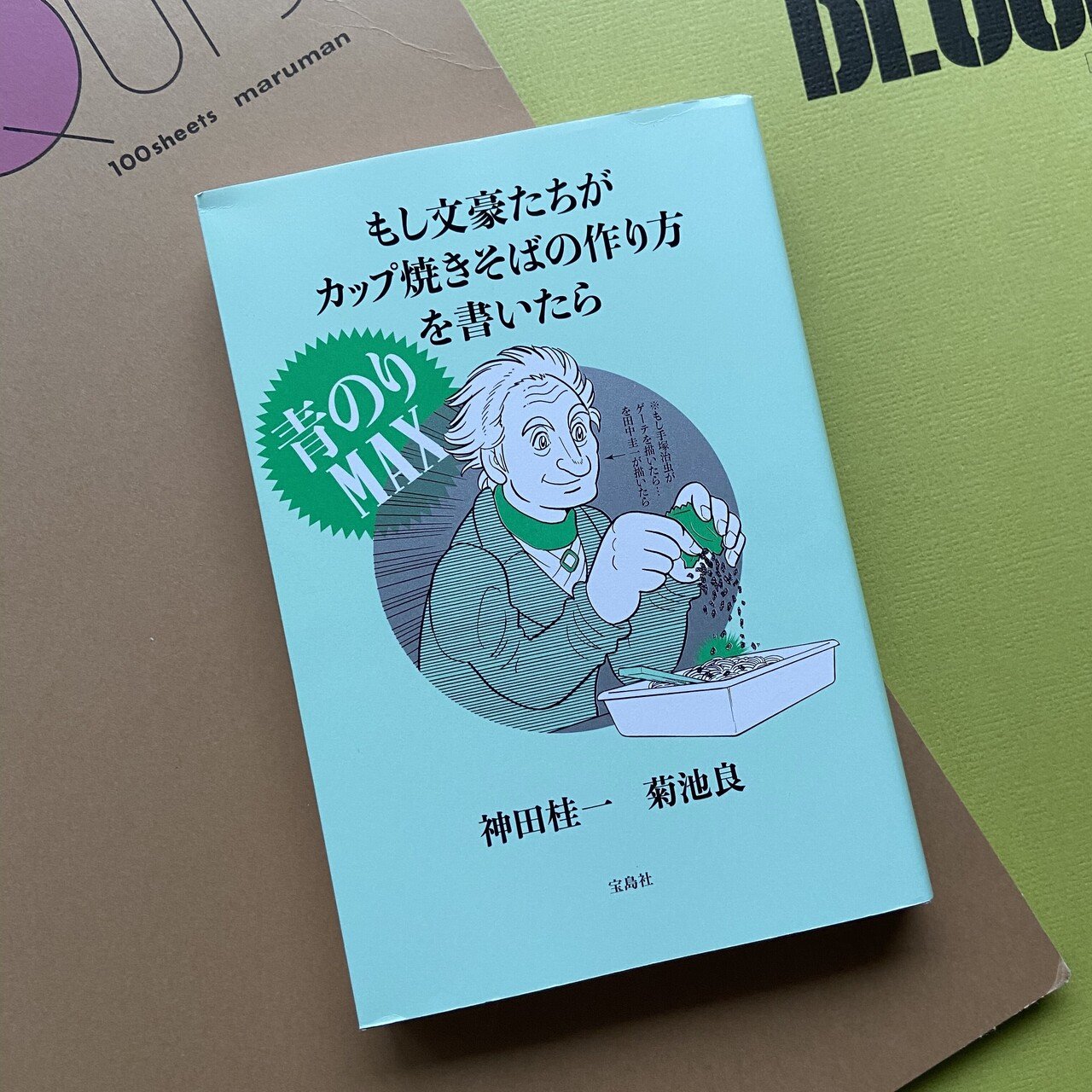 目玉☆送料無料 激レア もしも数字がしゃべったら 激レア もしも数字が