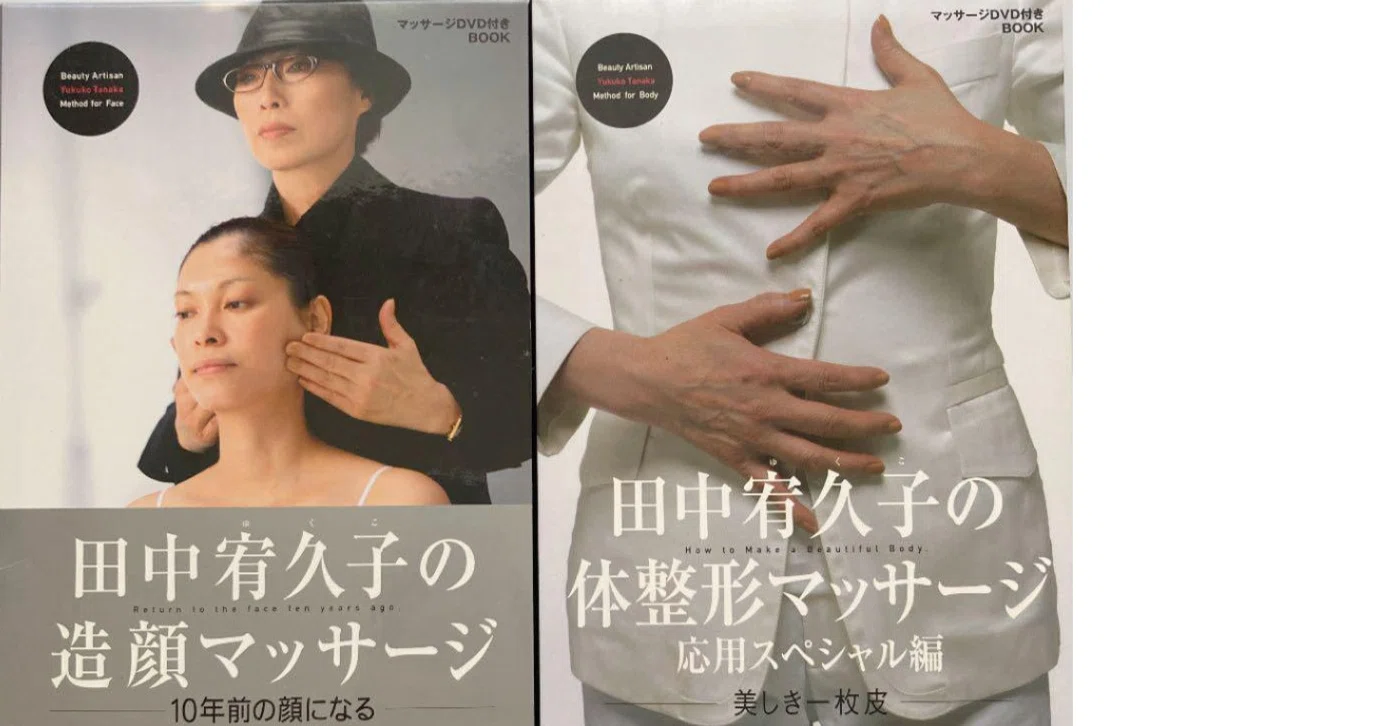 田中宥久子 かっさ - メルカリ 宥の玉手極美品 通販生活 宥の玉手通販 