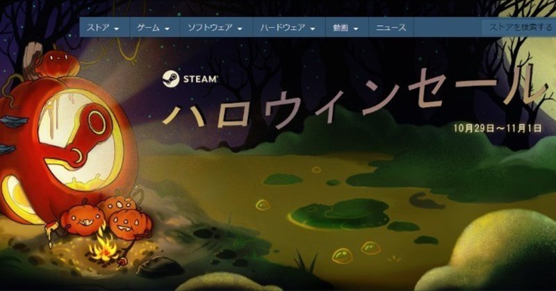 Steamハロウィンセール18オススメゲーム ネクロル Note