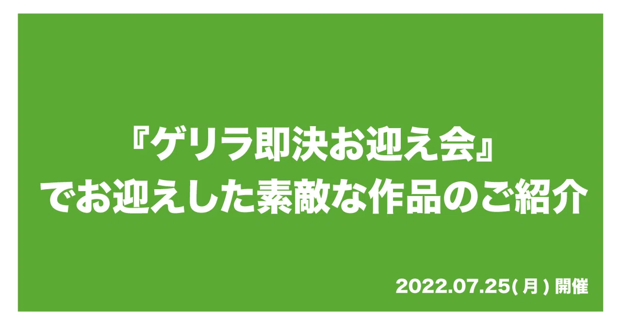 見出し画像