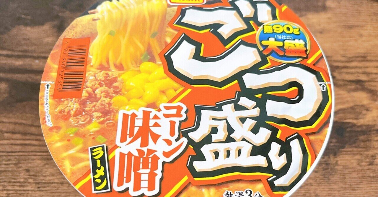 カップ麺 ごつ盛り 豚骨醤油 コーン味噌 どん兵衛 NISSIN マルちゃん カップ麺 ごつ盛り 豚骨醤油 コーン味噌 どん兵衛 NISSIN マル
