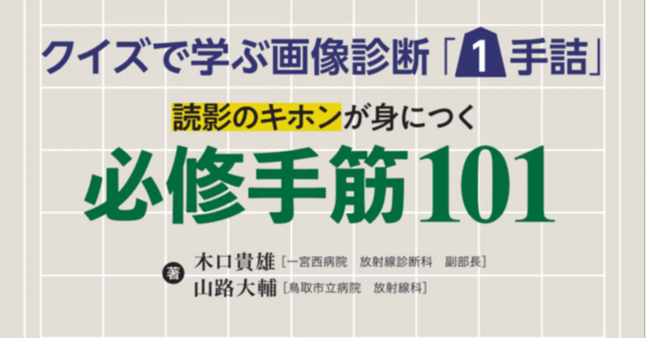 CT診断一問一答　CT読影レポートこの画像どう書く？ クイズで学ぶ画像診断1手詰 71moqQjlgjL._AC_UL210_SR210,