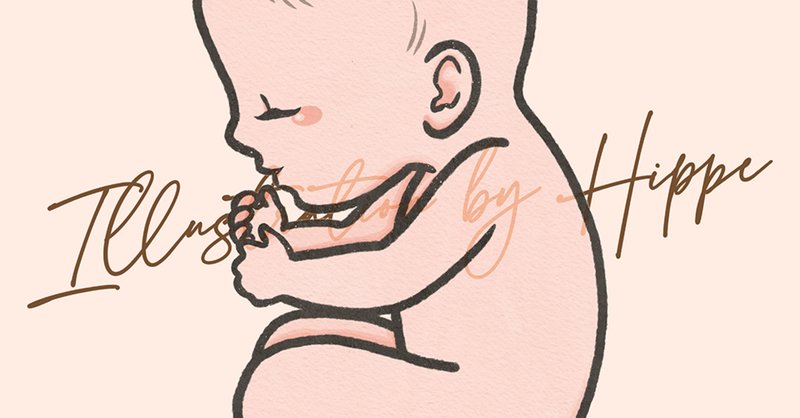 胎児のイラスト の新着タグ記事一覧 Note つくる つながる とどける