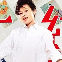 続 社長紳士録』（1964年・松林宗恵）｜佐藤利明（娯楽映画研究
