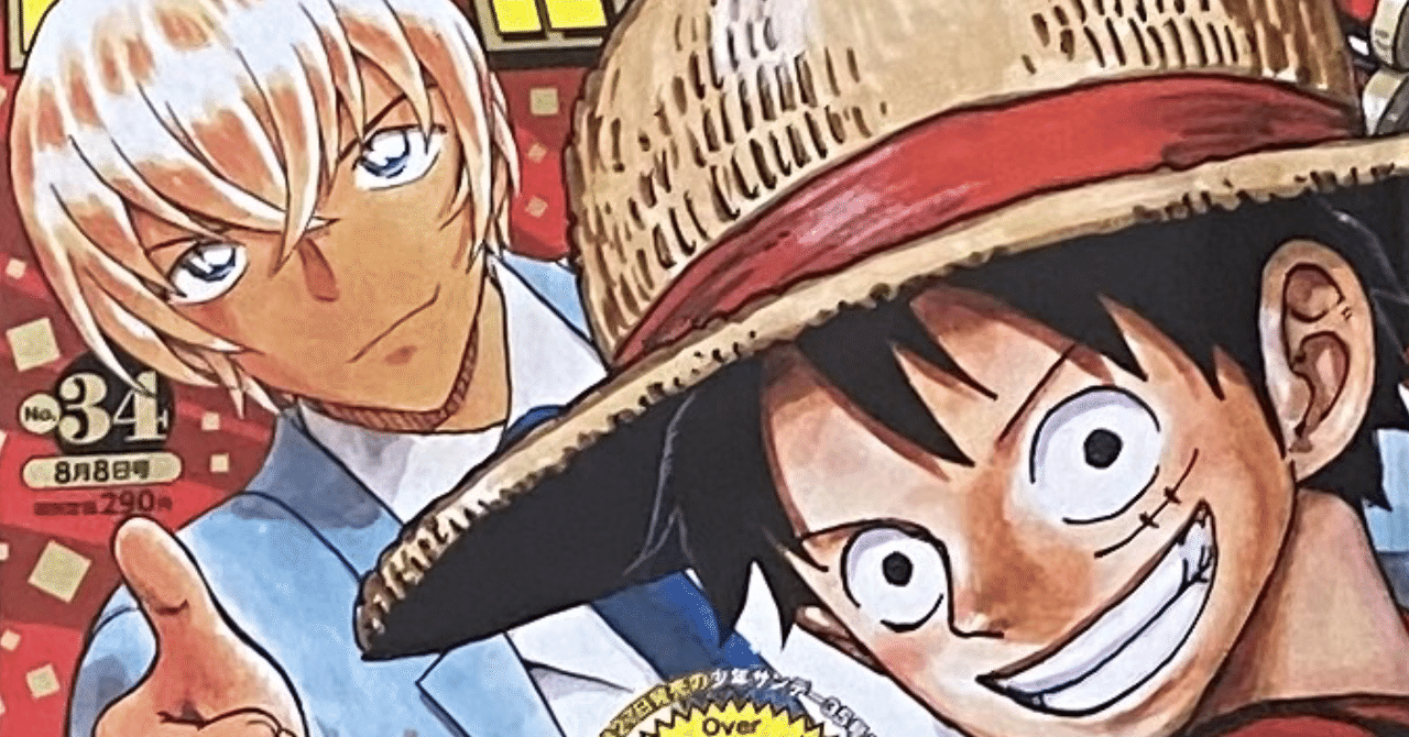 ポッドキャスト更新 今週の少年ジャンプ 22年34号 と 宇宙の卵 を読む ゲスト 岡島紳士 成馬零一 Note ポッドキャスト更新 今週の少年ジャンプ 22年34号 と 宇宙の卵 を読む ゲスト 岡島紳士 成馬零一 Note